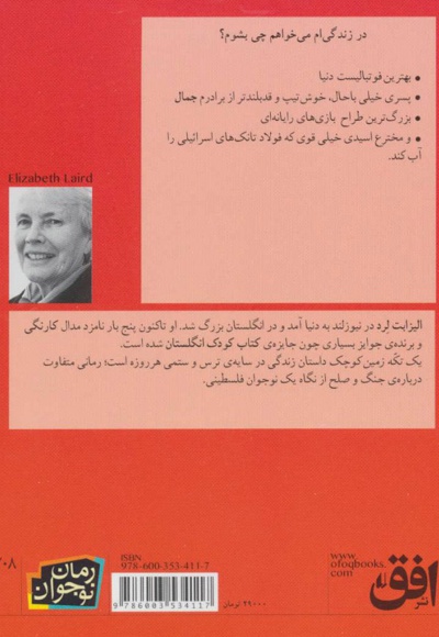 یک تکه زمین کوچک